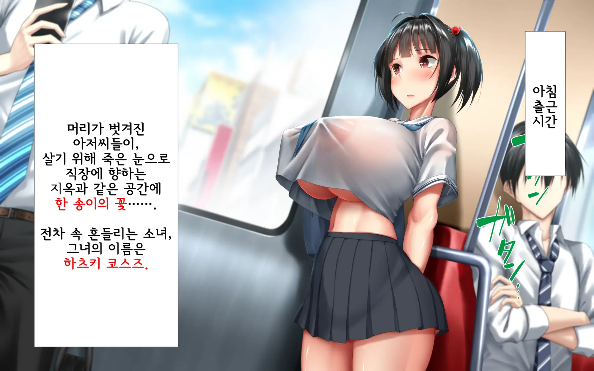 Shishunki Massakari, Gisu Gisu Keimai No Icha Love Kozukuri Nikki. | 한창 사춘기에 서먹서먹한 남매의 진심 러브 아이 만들기 일기.